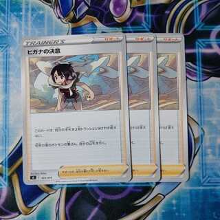 Zinnia's Determination TD Set of 3