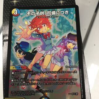 その子供、可憐につき