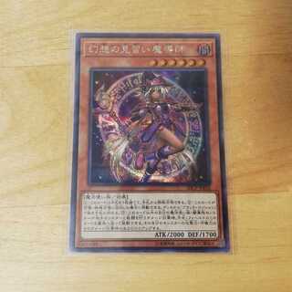 幻想の見習い魔導師 シークレットレア