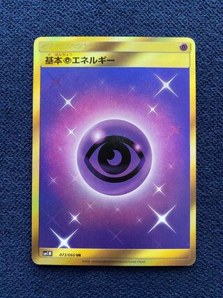 Basic PsychicEnergyUR 073/060