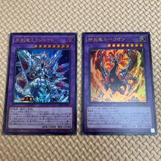 Ice Sword Arm of Dragon Mirajade, Divine Fire Dragon Rubellion