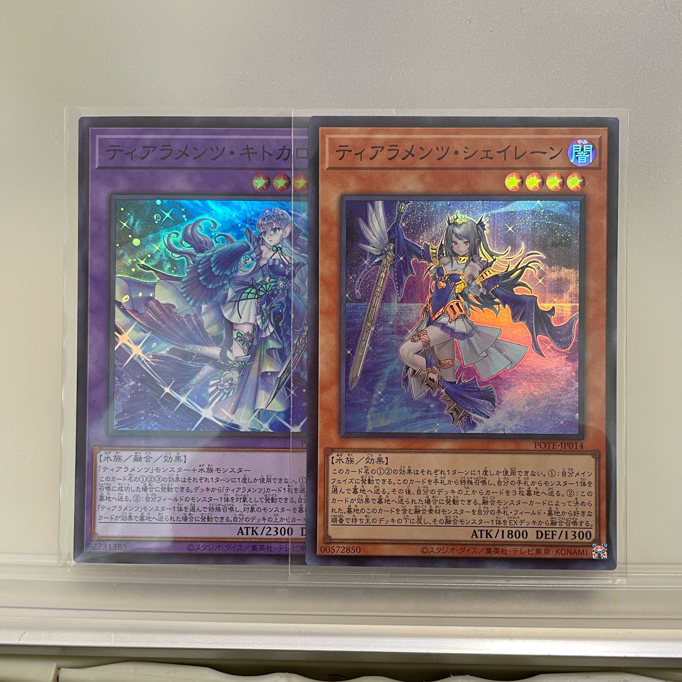 Tiaraments Shaylane Quitokalos Super Rare Set