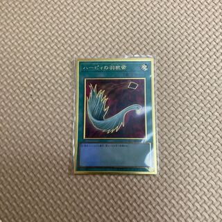 Harpie's Feather Duster