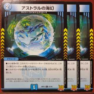 oyb960 set discount Umi phantom of astral