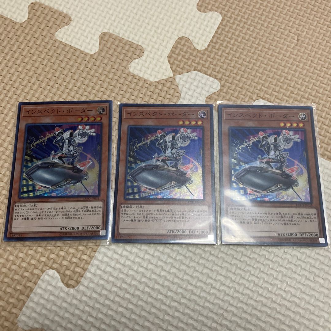 Inspector Boarder Super Rare