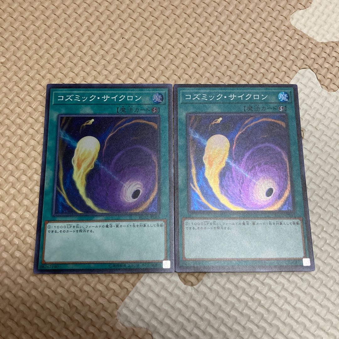 Cosmic Cyclone Super Rare