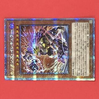 Therion's Irregular Prisma Prisik Power of the Elements 1枚