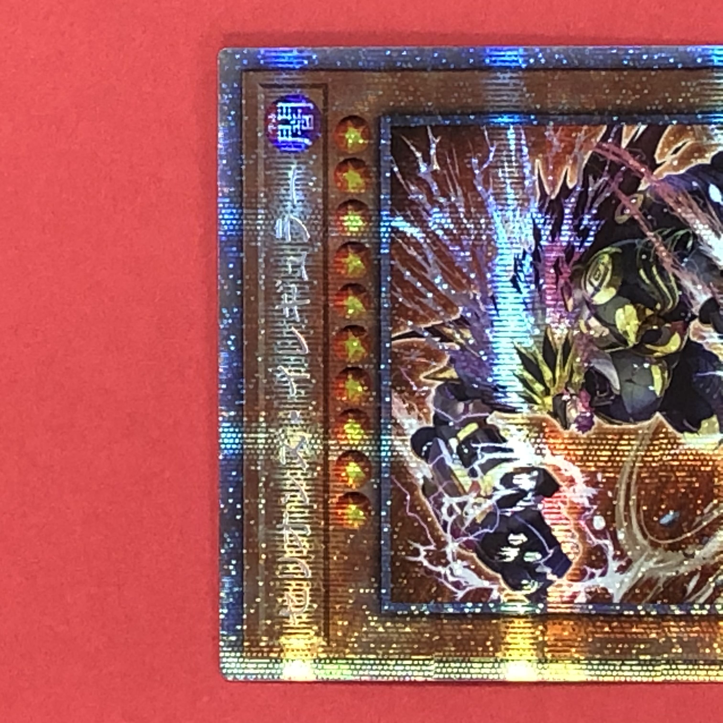 Therion's Irregular Prisma Prisik Power of the Elements 1枚