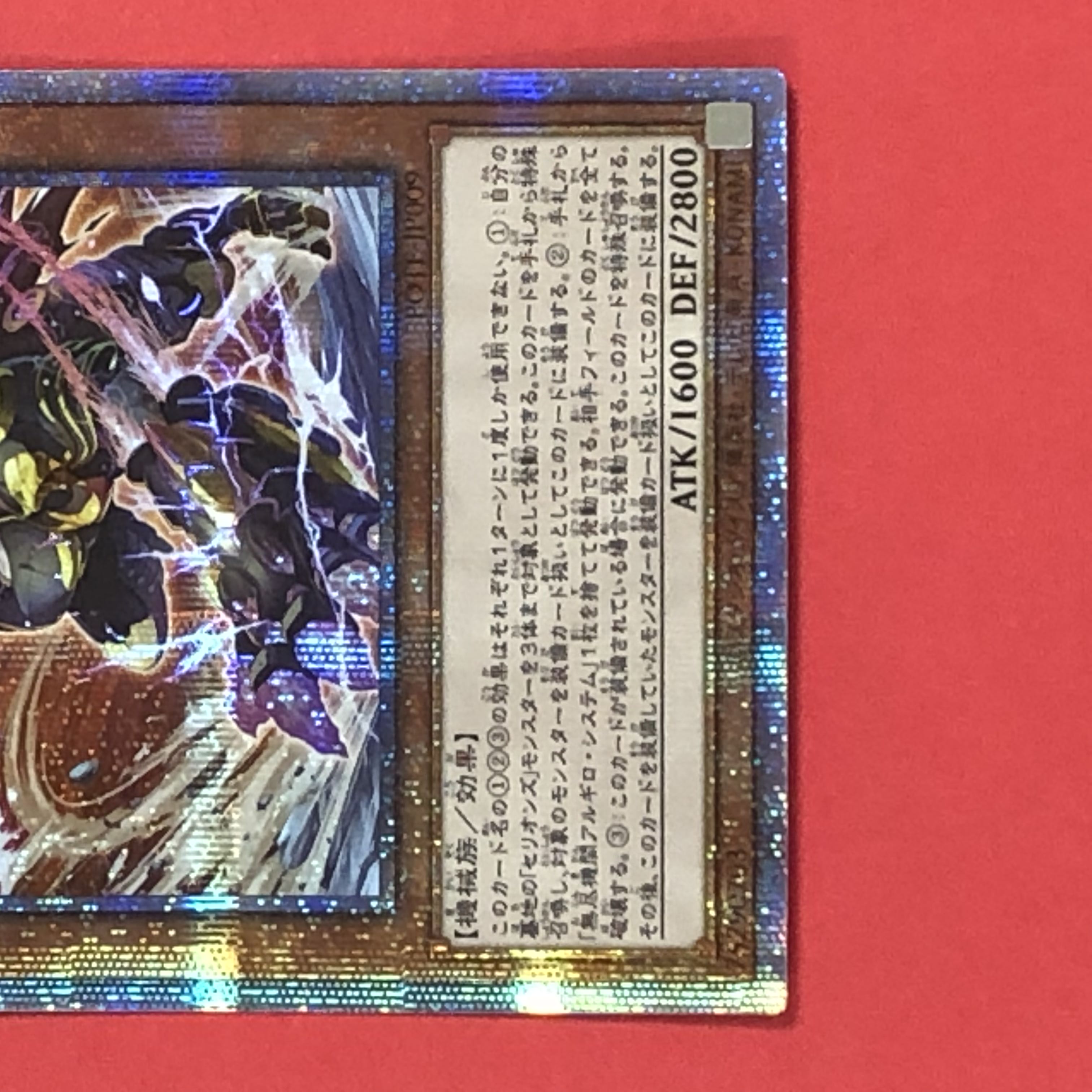 Therion's Irregular Prisma Prisik Power of the Elements 1枚