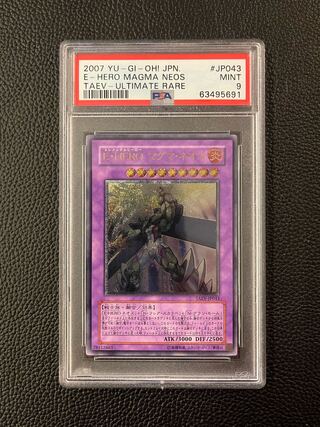 Elemental Hero Magma Neos Relief