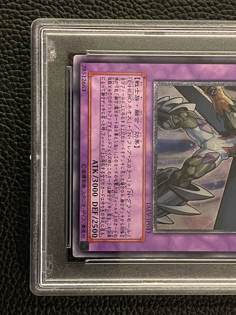 Elemental Hero Magma Neos Relief