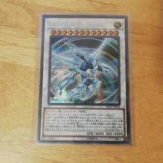 シューティングクェーサードラゴン