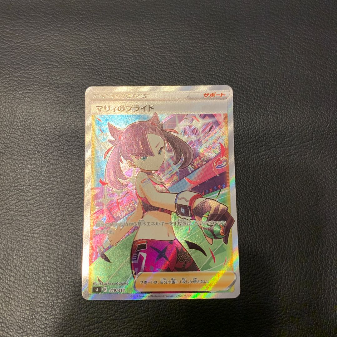 Marnie's Pride (SR specs)