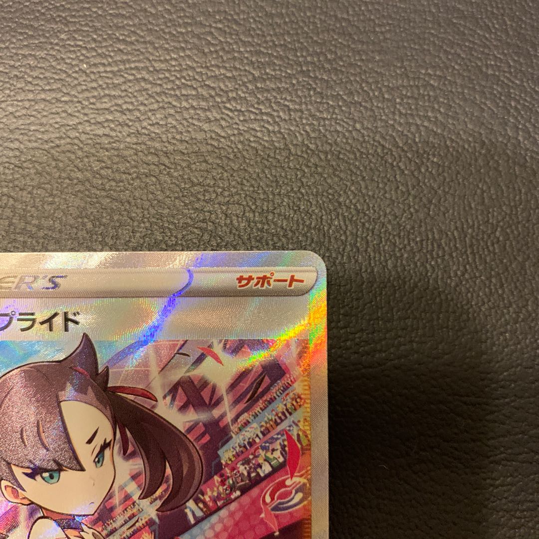 Marnie's Pride (SR specs)