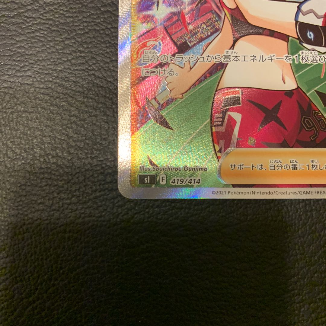 Marnie's Pride (SR specs)