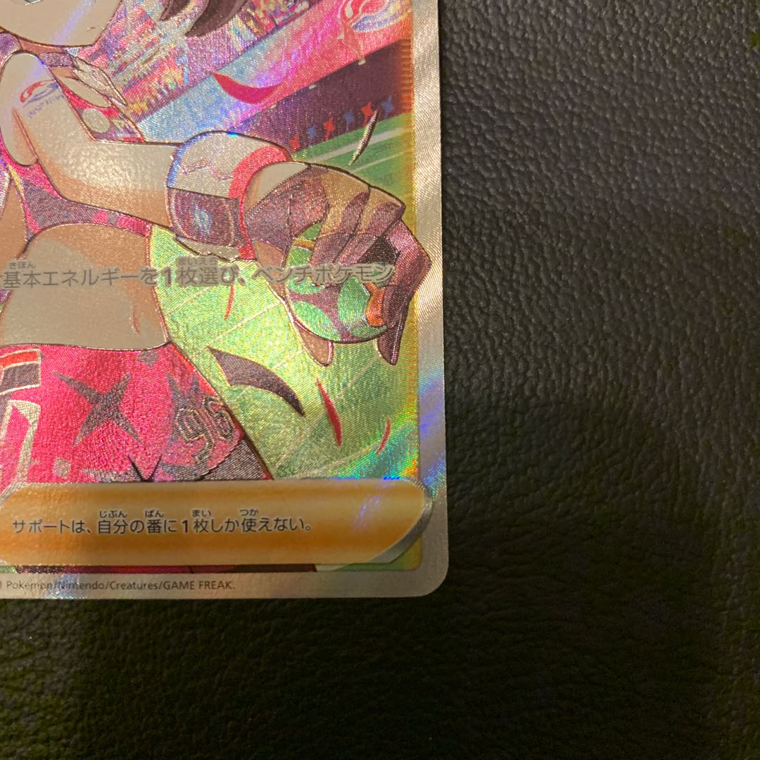 Marnie's Pride (SR specs)