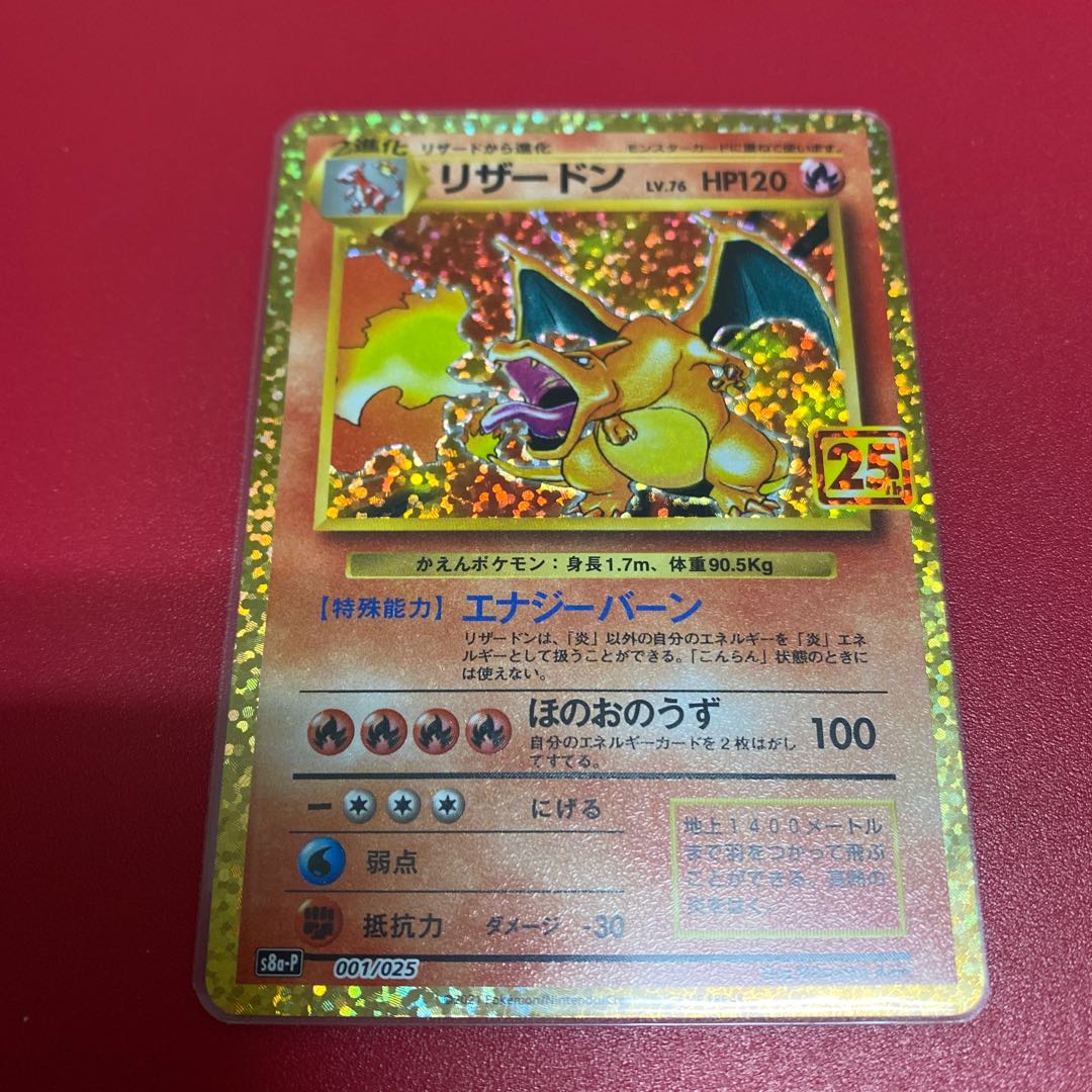Charizard 25th Promo