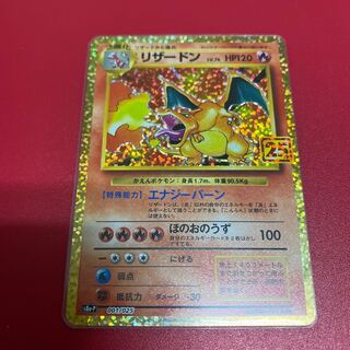 Charizard 25th Promo