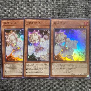 Ash Blossom & Joyous Spring Super Rare