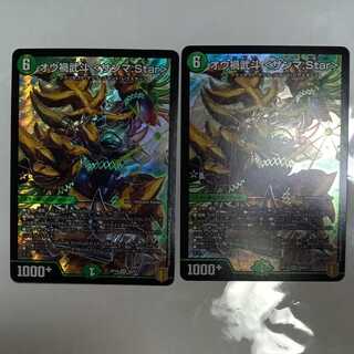 Ships 5/18] Ou Disaster Budo <Sanma.Star