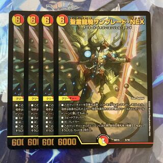 Seirei Ryuki Sunblade NEX