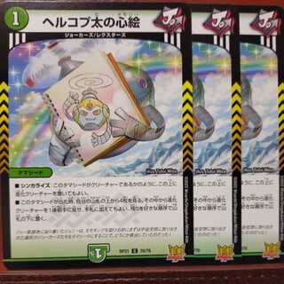 Nakayuyu's exclusive oyb980 set discount Hercopta's heart picture