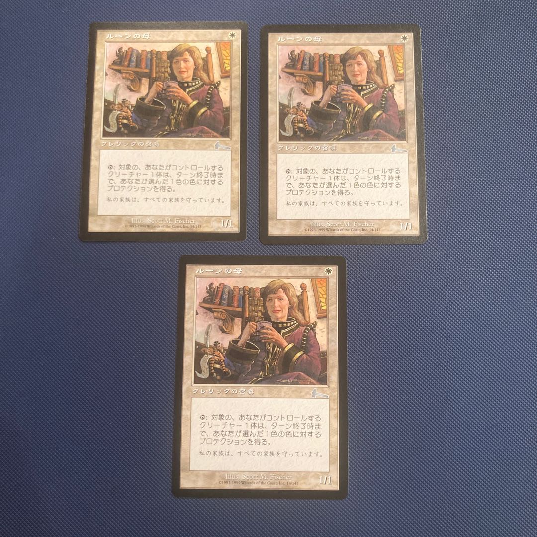 USG Mother of Runes Japanese, set of 3