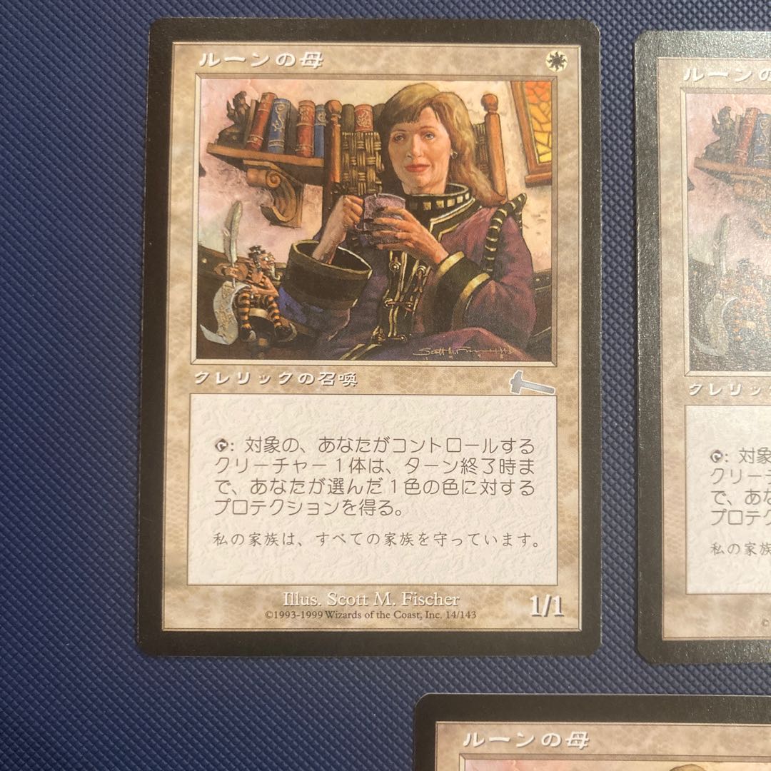 USG Mother of Runes Japanese, set of 3