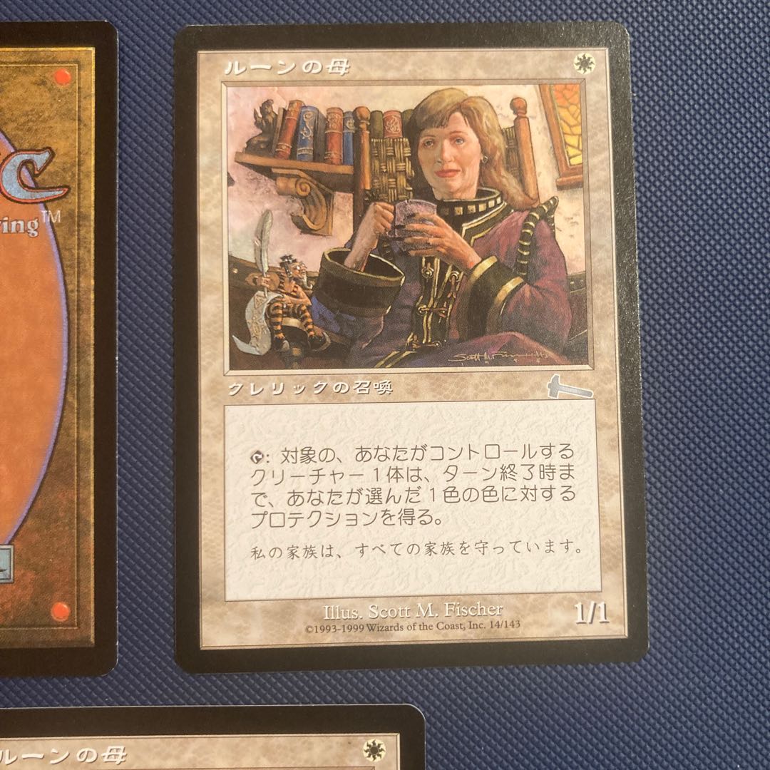 USG Mother of Runes Japanese, set of 3