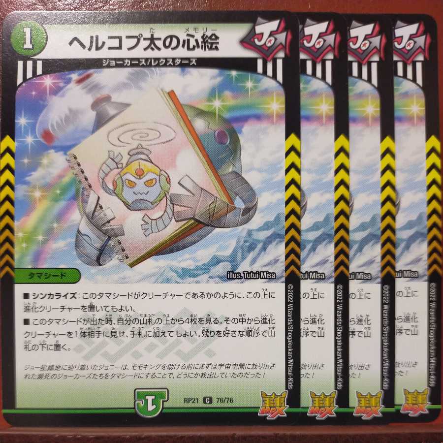 oyb983 set discount Hercopta's heart painting