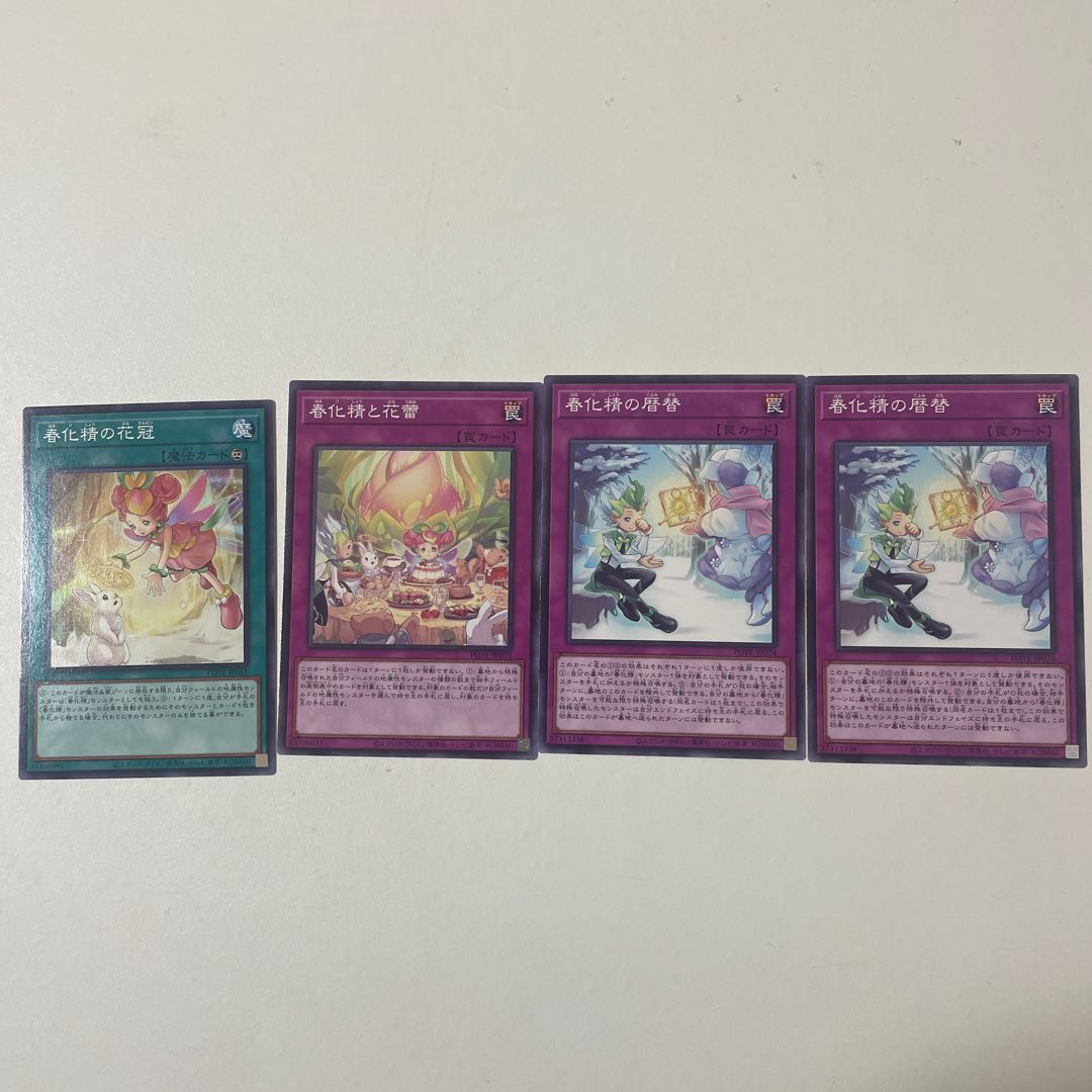 Shunka Sei Deck Parts