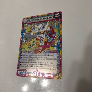 A little bit of a "kyawa-joragoro" (a little bit of a girl)