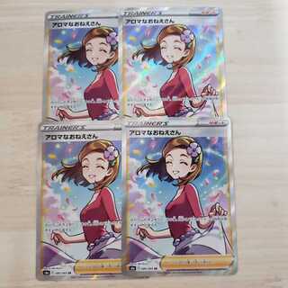 【ポケモンカード】【イーブイヒーローズ】アロマなおねえさん　SR