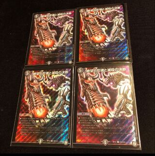 Despair, Anti-Soul and Annihilate Decisions