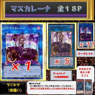 (6) Mascarena Limited Oripa