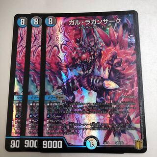 Gul Laganzak 3 pieces