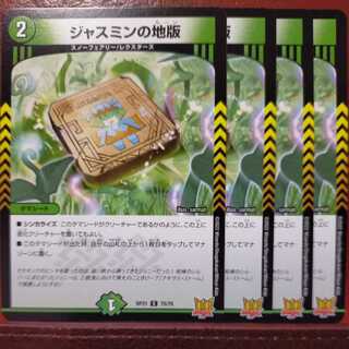 Exclusive for Mr. Chashu No. 2 oyb1001 set discount Jasmine's land version