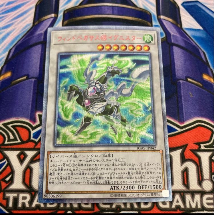 Wind Pegasus @ Ignister 20th Secret Rare