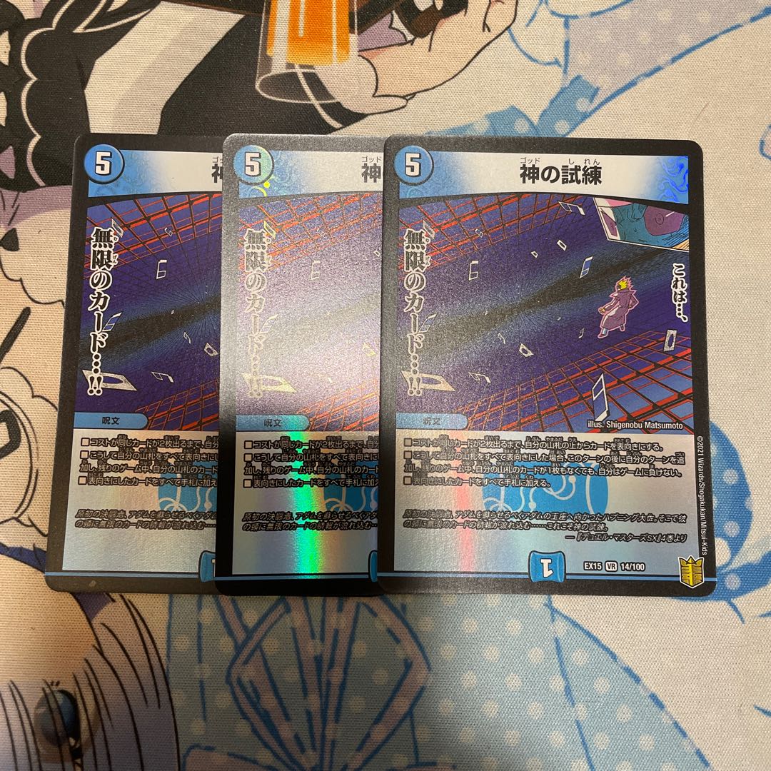 Trial of God, set of 3