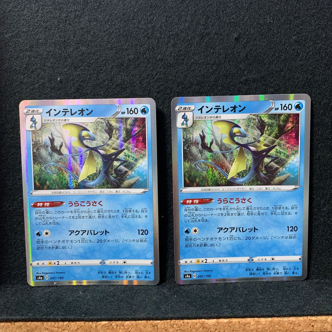 Inteleon Urasenko 2 sheets