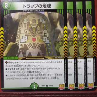 Exclusive for Mr. Kotoyama oyb1026 set discount Trap land version