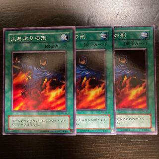 Final Flame [2nd period].