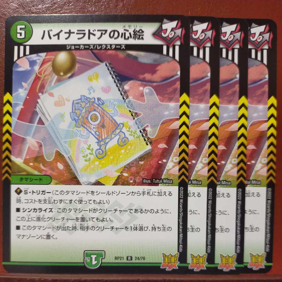 oyb1039 set discount Binaladore heart painting