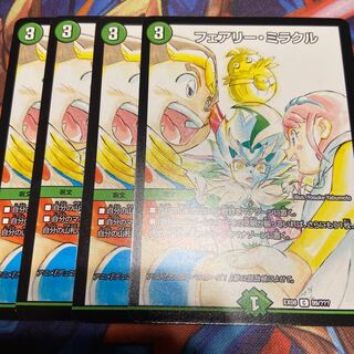 フェアリーミラクル