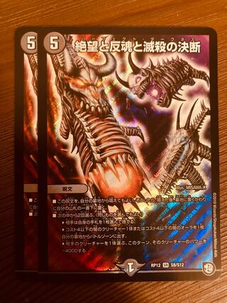 DUEMA: Despair, Anti-Souls and Annihilate Decisions (Perfect Darkness) 2 copies.