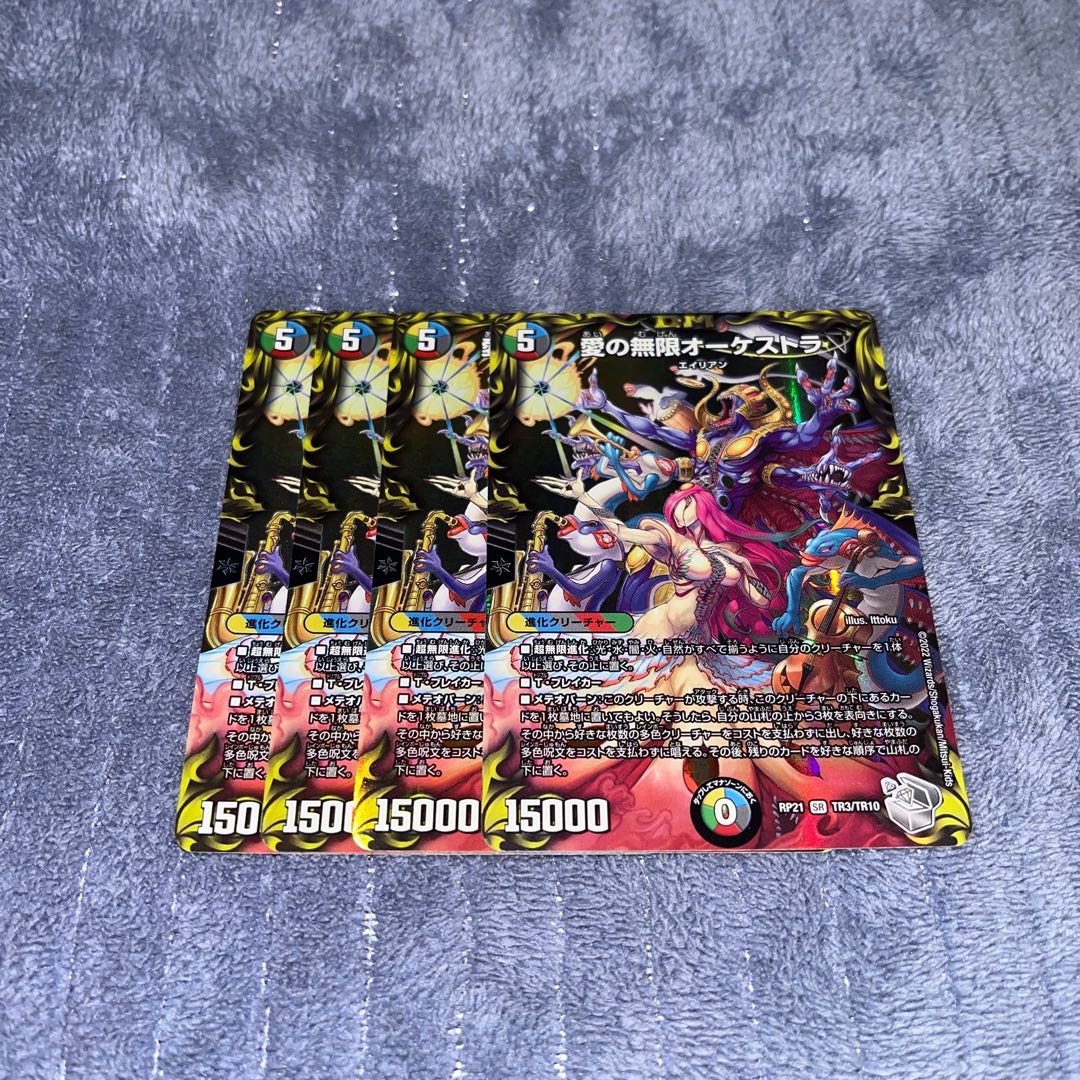 Infinite Orchestra of Love Silver Treasure