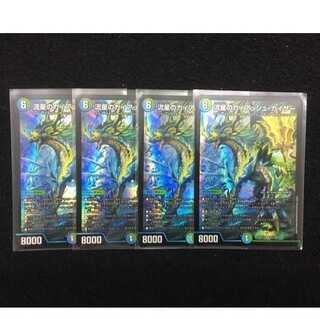 DMEX-17 SR 21/138 4 copies of Gaiash Kaiser, Meteor.