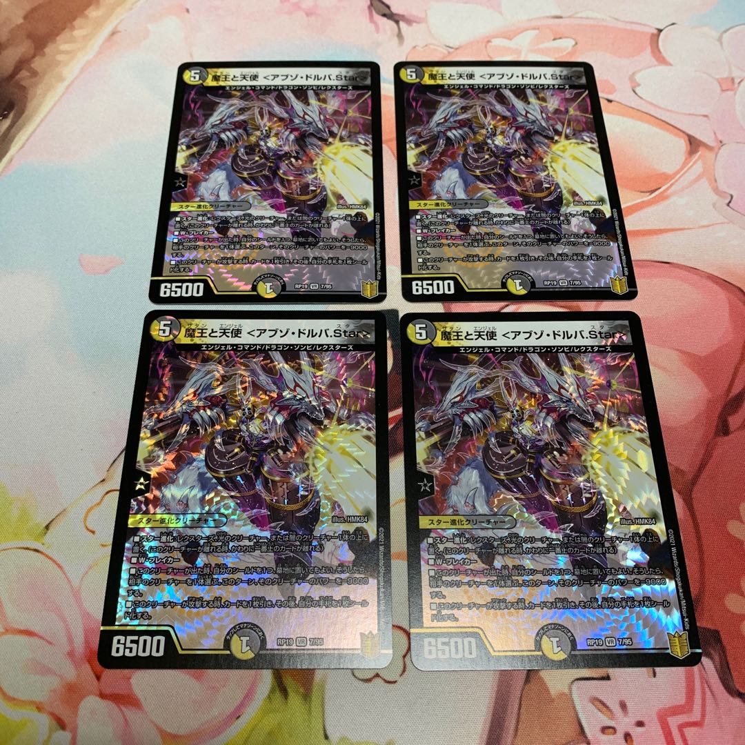 Demon Kings and Angels <Abzo Dorba.Star> 4 copies