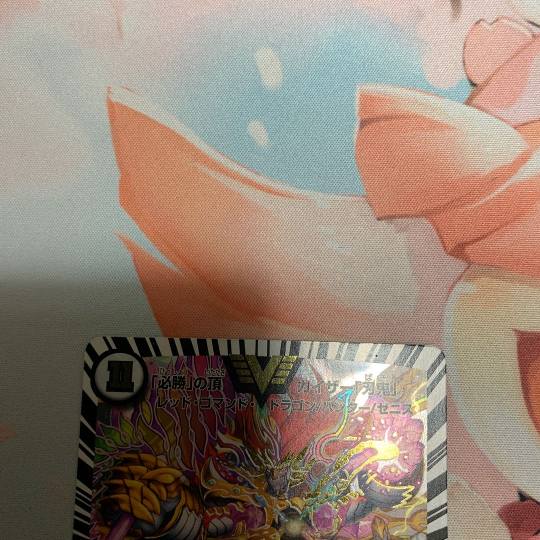 Kaiser "Blade Demon" Initial