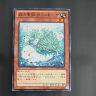 Kalantosa, Mystical Beast of the Forest Normal [Korindo].